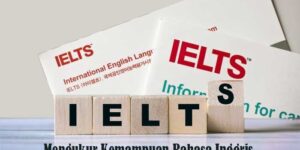 ielts